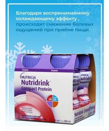 Nutridrink compact protein fruit 2 union. 4 pcs - Buy Online on GoSupps.com