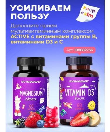 EVINWAVE Magnesium for children 60 loafers - Buy Online on GoSupps.com