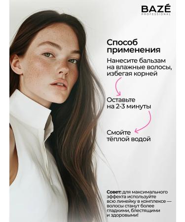 BAZE Hair balm female collagen 1 l - Buy Online on GoSupps.com