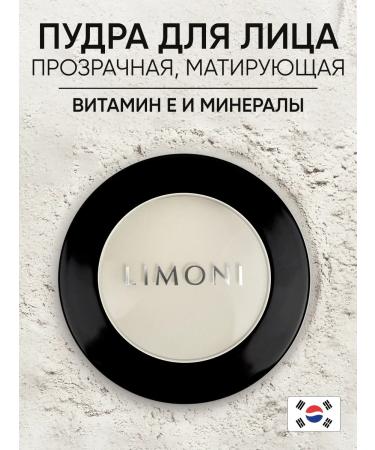 Limoni White powder for the face matting compact