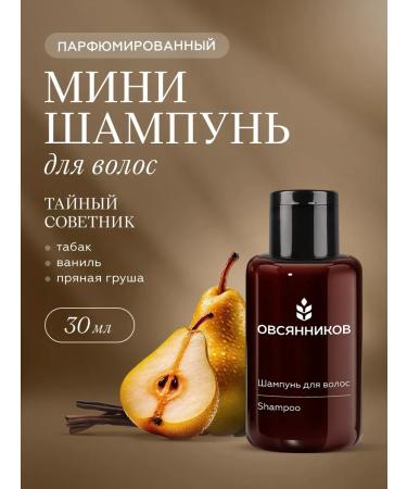Ovsyannikov Perfumed hair shampoo road secret adviser