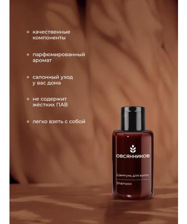 Ovsyannikov Perfumed hair shampoo road secret adviser - Buy Online on GoSupps.com