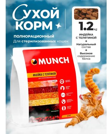 Munch Dry food for sterilized cats turkey+veal