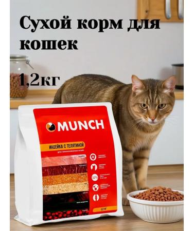 Munch Dry food for sterilized cats turkey+veal - Buy Online on GoSupps.com