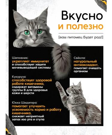 Munch Dry food for sterilized cats turkey+veal - Buy Online on GoSupps.com