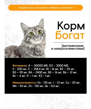 Munch Dry food for sterilized cats turkey+veal - Buy Online on GoSupps.com