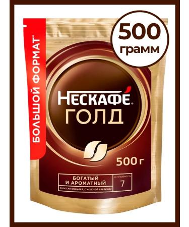 Nescafe Soluble coffee Neskafe Gold 500 g