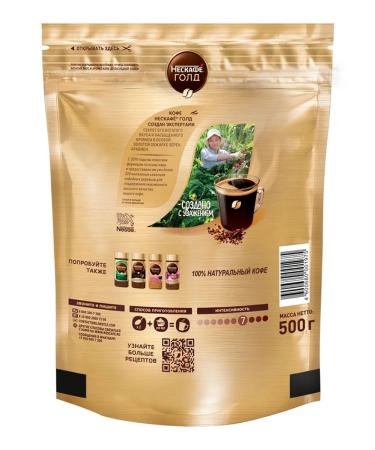 Nescafe Soluble coffee Neskafe Gold 500 g - Buy Online on GoSupps.com