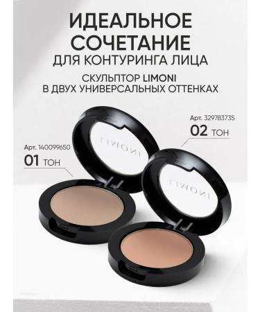 Limoni Face blush and shell -shock shells 02 - Buy Online on GoSupps.com