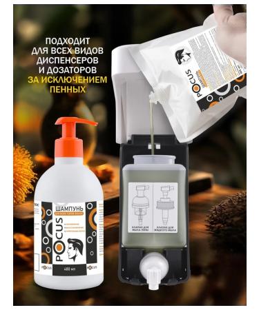 POCUS Male shampoo with d-panthenol 500 ml - Buy Online on GoSupps.com