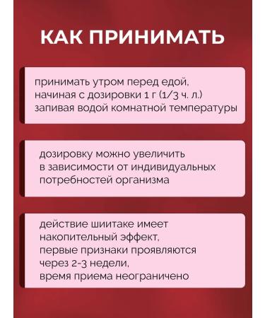 convolutions Shiitaka grain -powered 100 g - Buy Online on GoSupps.com