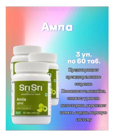 abboo Amla Sri - 3x60 tab