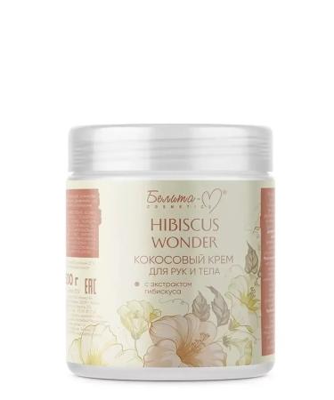 BELITA Coconut cream of the body and hands with hibiscus extract 250g
