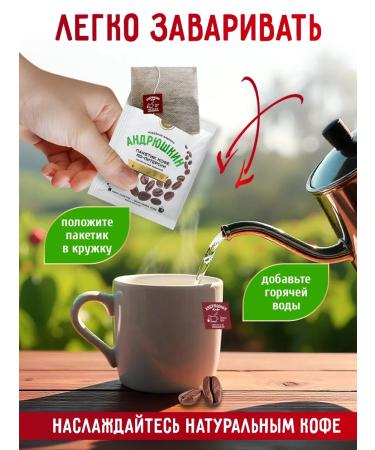 ANDRYUSHKIN Coffee as a gift in the box 20 bags +thermal circle - Buy Online on GoSupps.com