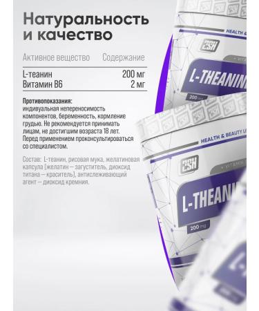 2SN Theanin 200 mg amino acid l Theanine+vitamin B6 60 capsules - Buy Online on GoSupps.com