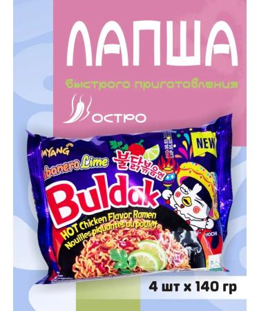 Habanero Lime Samyang Hot Chicken Buldak 4 pcs