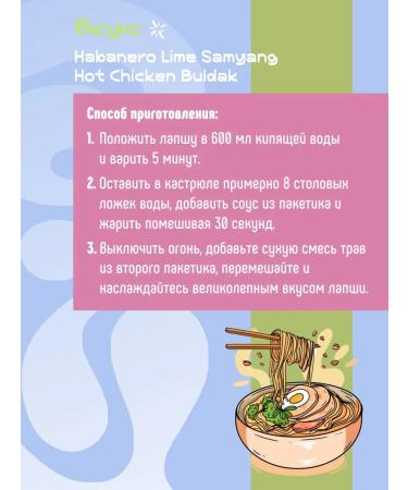 Habanero Lime Samyang Hot Chicken Buldak 4 pcs - Buy Online on GoSupps.com