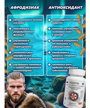 benefits of the Arctic Biontobuster caviar of wild sea halter 60 + collagen 150 - Buy Online on GoSupps.com