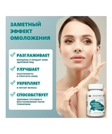 benefits of the Arctic Biontobuster caviar of wild sea halter 60 + collagen 150 - Buy Online on GoSupps.com