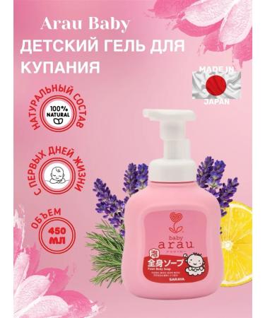ARAU BABY Baby Bath Gel 450 ml