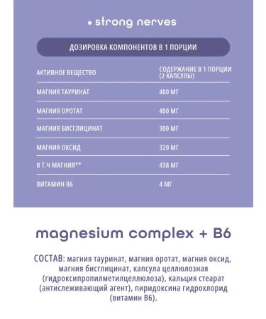 do eco Magnesium B6 4-in-1 complex 4 form mg - Buy Online on GoSupps.com