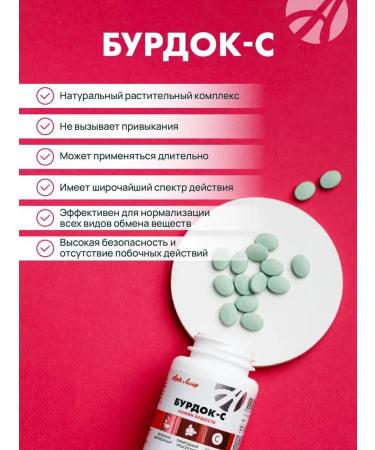 Art Life Burdock-s metabolism - Buy Online on GoSupps.com