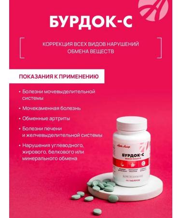 Art Life Burdock-s metabolism - Buy Online on GoSupps.com