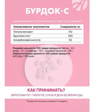 Art Life Burdock-s metabolism - Buy Online on GoSupps.com