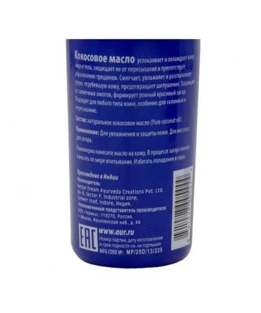 Aasha Coconut oil 100ml - Buy Online on GoSupps.com