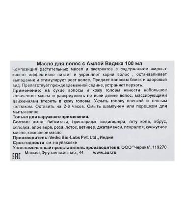 Vedica Hair amla oil 100ml - Buy Online on GoSupps.com