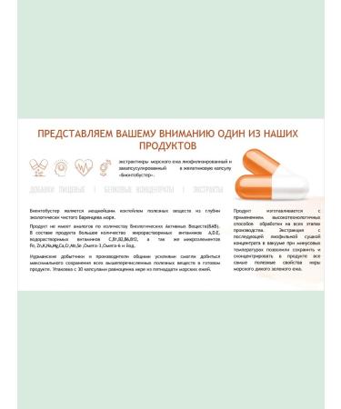 benefits of the Arctic Biontobuster caviar of wild sea halter 90 + collagen 150 - Buy Online on GoSupps.com