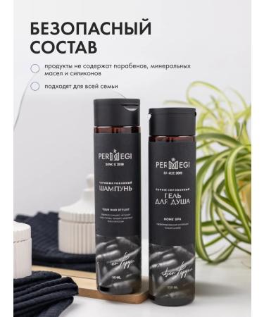 Permegi Set of hair shampoo and shower gel amber Pepper - Buy Online on GoSupps.com