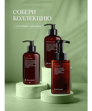 Ovsyannikov Hair balm women's road pine lemonade 30 ml - Buy Online on GoSupps.com