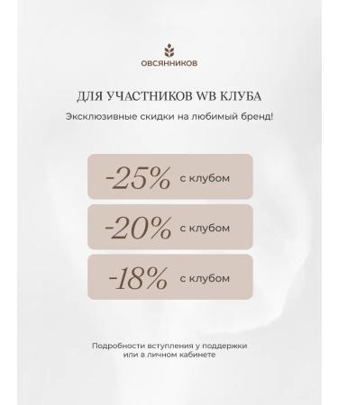 Ovsyannikov Hair balm women's road pine lemonade 30 ml - Buy Online on GoSupps.com