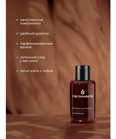 Ovsyannikov Hair balm women's road pine lemonade 30 ml - Buy Online on GoSupps.com
