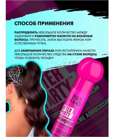 TIGI AFTER PARTY smoothing hair styling cream 2 pcs - Buy Online on GoSupps.com
