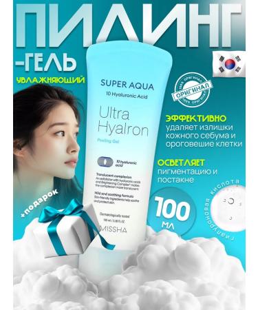 MISSHA Moisturizing cleansing Korea