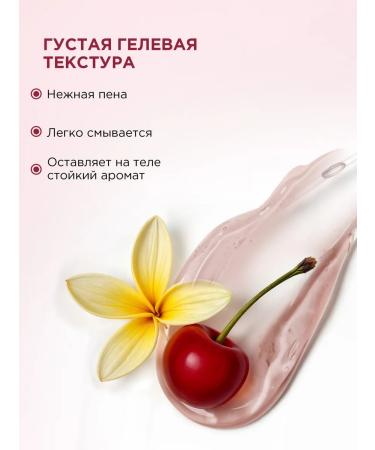 MIXIT Shower gel perfumed SPA Rituals Wild Cherry 500 ml - Buy Online on GoSupps.com