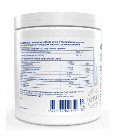 Evalar Honda Drink Collagen for joints MSM Bank 232 g - Buy Online on GoSupps.com