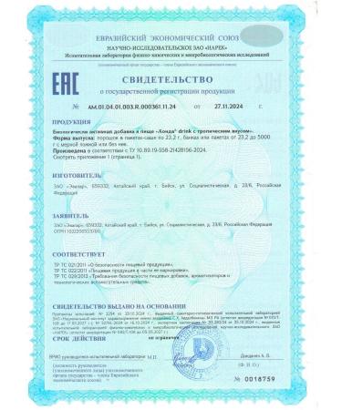 Evalar Honda Drink Collagen for joints MSM Bank 232 g - Buy Online on GoSupps.com