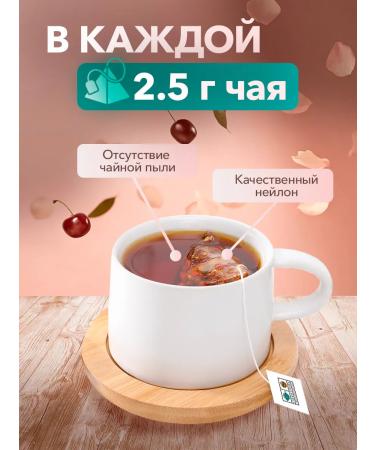 CHAI&COFFEE Tea wild cherries with berries 16 pyramids of 2.5 g - Buy Online on GoSupps.com