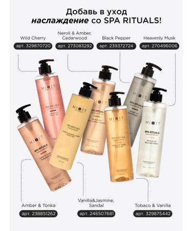 MIXIT Shower gel perfumed SPA Rituals Tabak Vanil - Buy Online on GoSupps.com