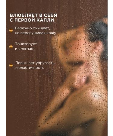 MIXIT Shower gel perfumed SPA Rituals Tabak Vanil - Buy Online on GoSupps.com