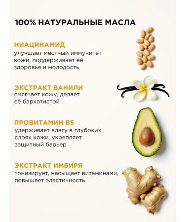 MIXIT Shower gel perfumed SPA Rituals Tabak Vanil - Buy Online on GoSupps.com