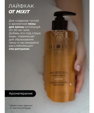 MIXIT Shower gel perfumed SPA Rituals Tabak Vanil - Buy Online on GoSupps.com