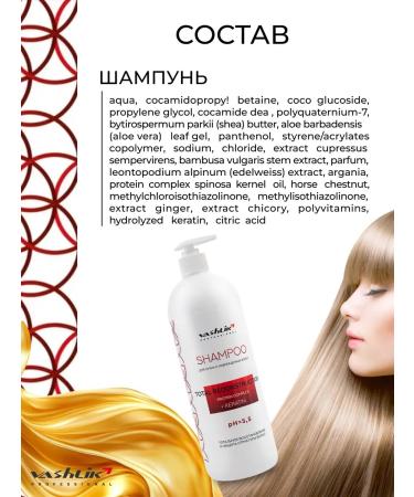 Vashlik Professional Shampoo to restore hair structure - Buy Online on GoSupps.com
