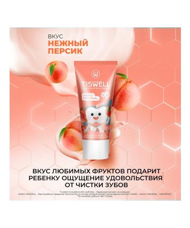 TISWELL Children's toothpaste 6+ Low ambraisive 60 ml (2pcs) - Buy Online on GoSupps.com