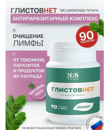 108 herbs Antiparasitic complex from worms for people for weight loss