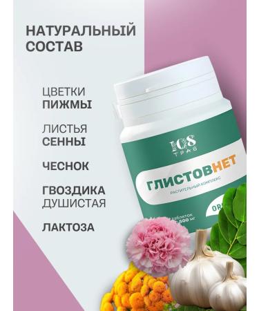 108 herbs Antiparasitic complex from worms for people for weight loss - Buy Online on GoSupps.com