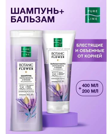 Clean line Hair shampoo female and mask balm set 2 pcs